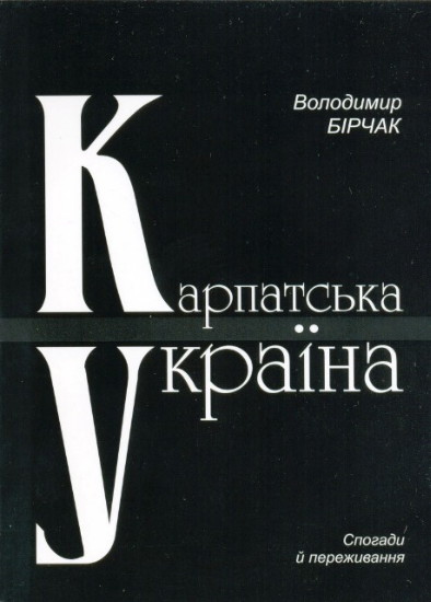 Image - Volodymyr Birchak's book of memoirs.