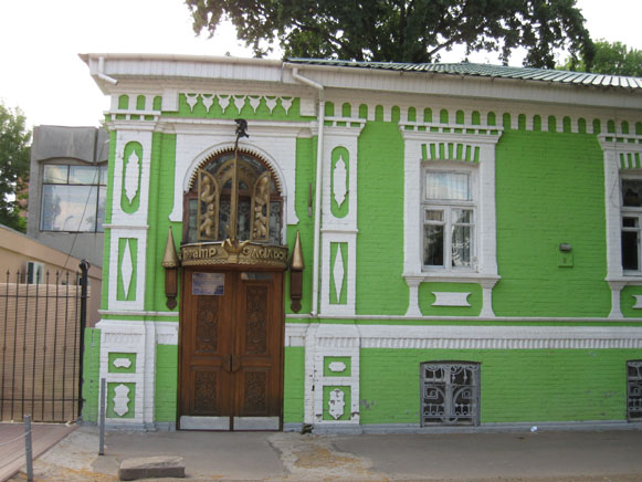 Image -- The Cherkasy Oblast Puppet Theater.
