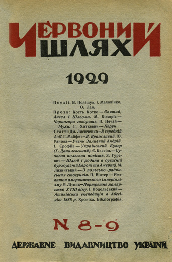Image - Chervonyi shliakh no. 8-9 1929.