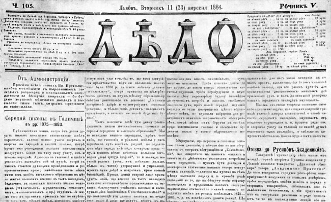 Image - Dilo, 11 September 1884.