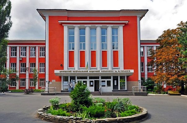 Image - Donetsk National Medical University: the campus in Donetsk.
