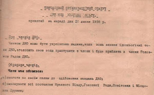 Image - Druzhyna Kniahyni Olhy statute (1938). 