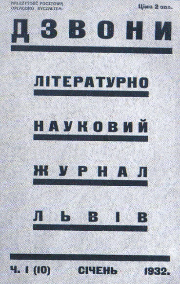 Image - Dzvony (Lviv), no. 1, 1932.