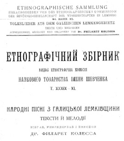 Image -- Title page of Etnohrafichnyi zbirnyk (Lviv, vols. 24-25, edited by Filaret Kolessa).