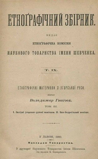 Image -- Etnohrafichnyi zbirnyk, vol. 3, Lviv, 1900.