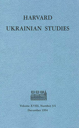Image -- Harvard Ukrainian Studies (1994).