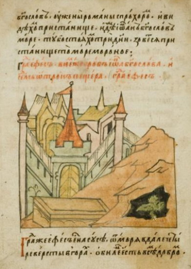 Image - Hegumen Danylo's Khozhdenie Danila (17th-century manuscript).