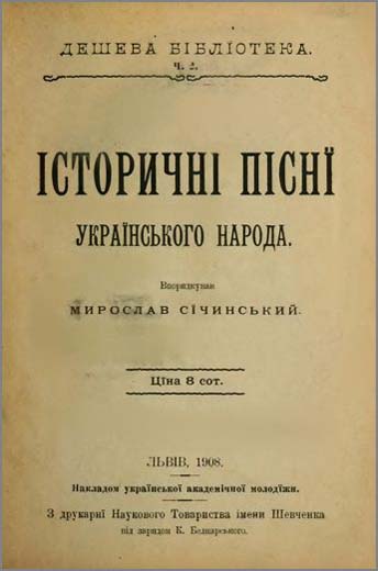 Image - A book of Ukrainian historical songs (compiled by Myroslav Sichynsky).