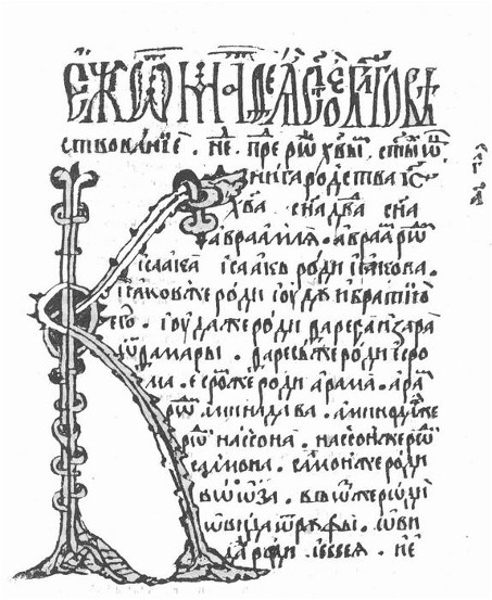 Image -- A page from the Kaminka-Strumylova Gospel (1411).