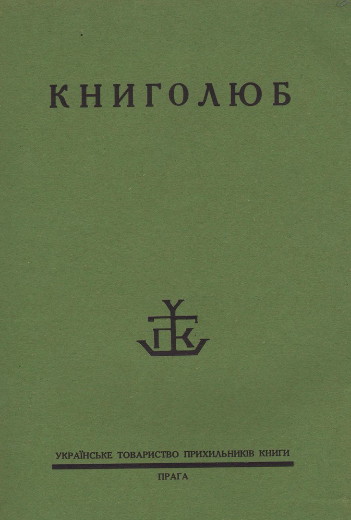 Image -- Knyholiub (Prague, 1930, no. 1).