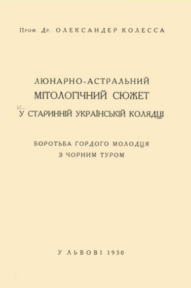 Image -- Oleksander Kolessa's book (1930).