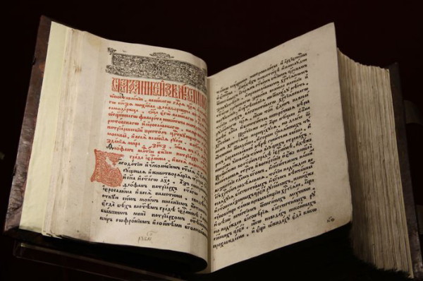 Image -- Kormchaia kniga (printed in 1650-53).