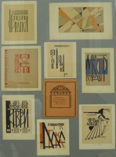 Image - Book cover designs by Vasyl H. Krychevsky.