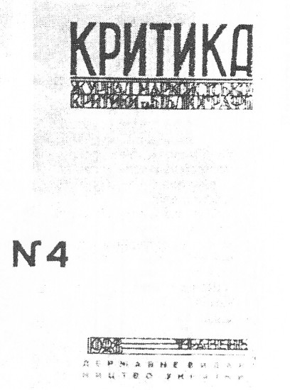 Image -- The monmthly Krytyka (1928).