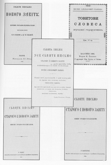 Image - Various editions of the Bible in Panteleimon Kulish's Ukrainian translation.