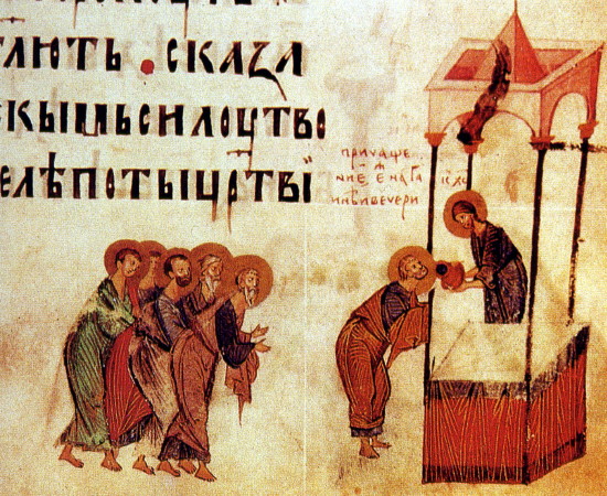Image -- Kyiv Psalter (1397): The Eucharist (miniature).