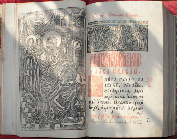 Image -- The Lviv Gospel (1690) with engravings by Yevstakhii Zavadovsky