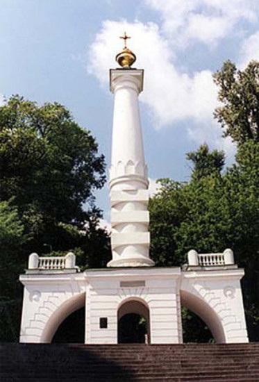 Image - Kyiv monument to the restoration of Magdeburg law (designed by Andrei Melensky, 1802-8).