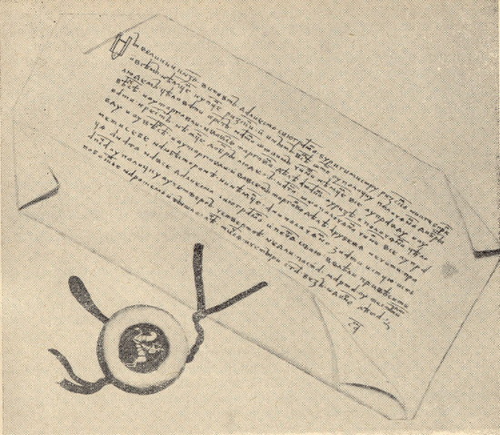Image -- A Moldavian charter