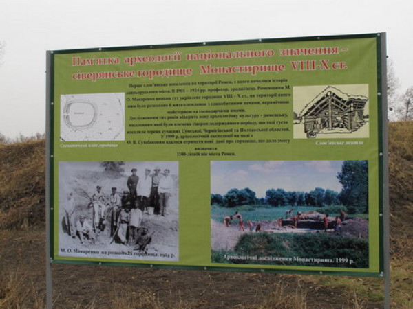 Image - Monastyryshche fortified settlement (entrance).