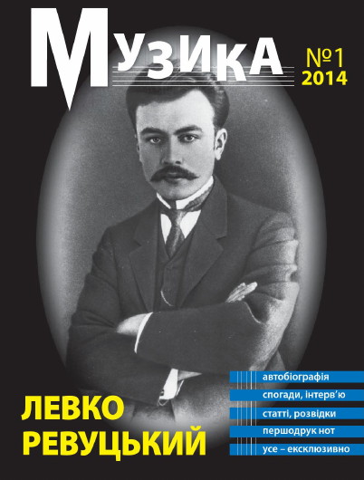 Image -- Muzyka (No. 1 2014).