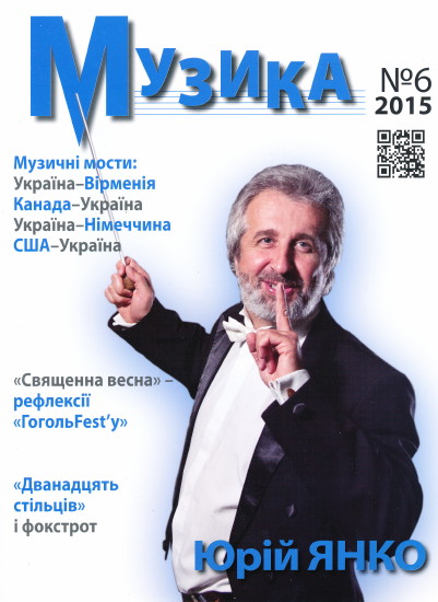 Image - Muzyka (No. 6 2015).