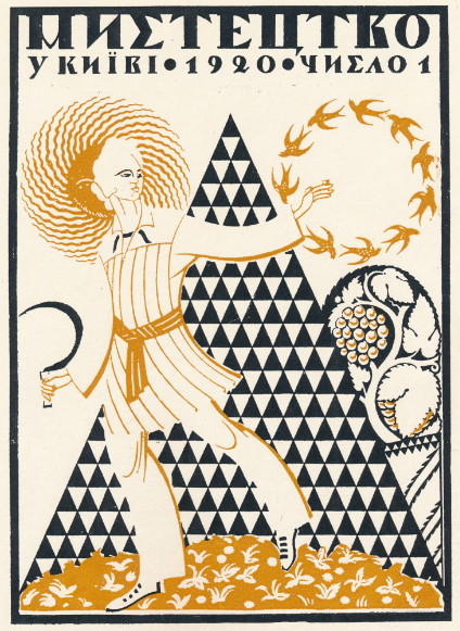 Image -- The journal Mystetstvo, 1920 No, 1 (cover by Heorhii Narbut).