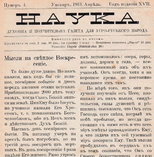 Image -- The newspaper Nauka (Uzhhorod 1913).
