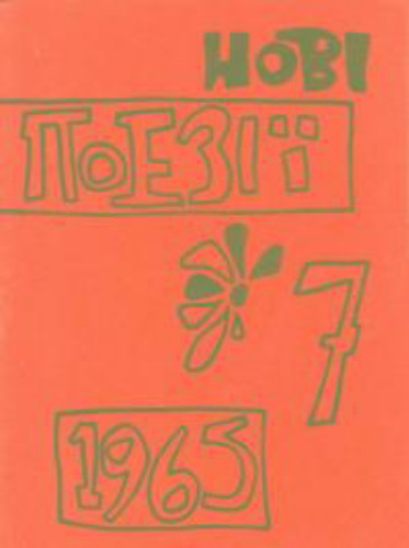 Image - Novi poezii (1965 issue).