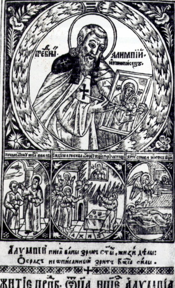 Image -- Master Olimpii on an engraving in the 1661 edition of the Kyivan Cave Patericon.
