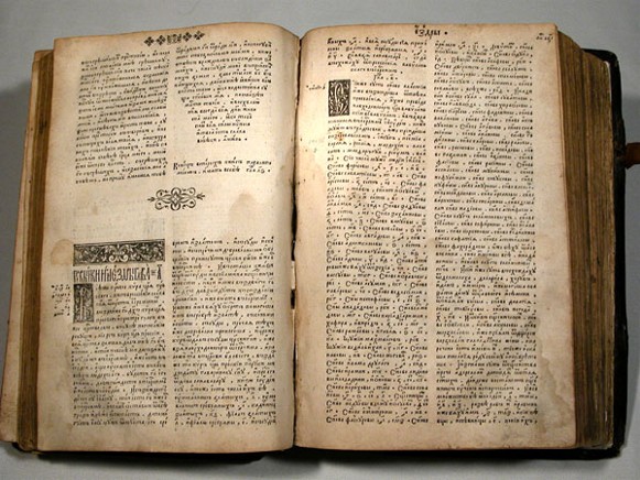 Image - Ostrih Bible (1581).