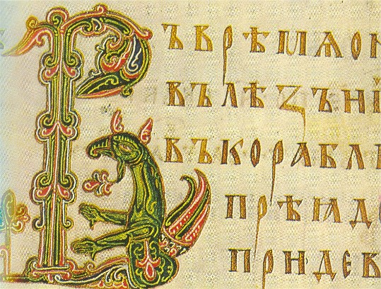 Image - An initial V in the Ostromir Gospel (1056-57).