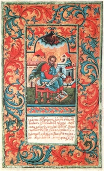Image - An illuminated page from the Peresopnytsia Gospel (1556-61).