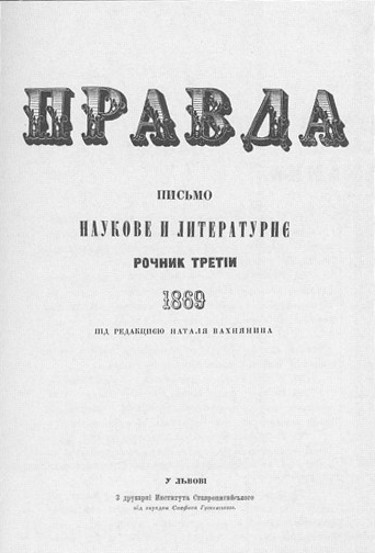 Image - The journal Pravda (1869).