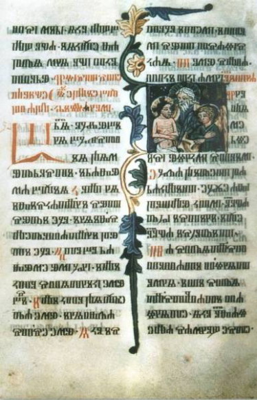 Image - Reims Gospel (illuminated page).