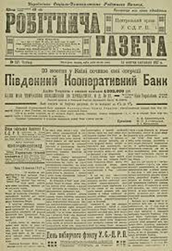 Image -- Robitnycha hazeta (1917), an organ of the Ukrainian Social Democratic Workers' party.