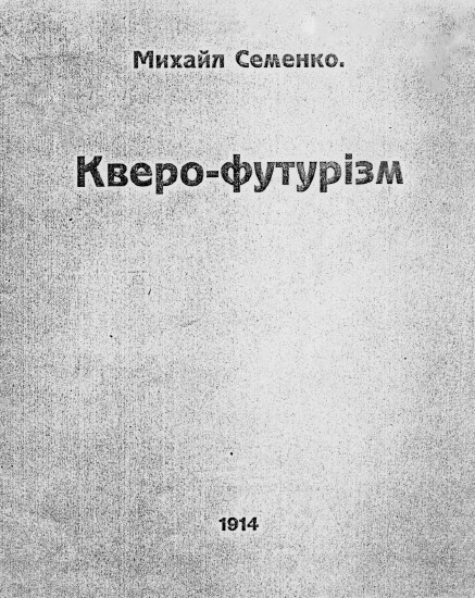 Image -- Mykhailo Semenko: Kverofuturyzm.