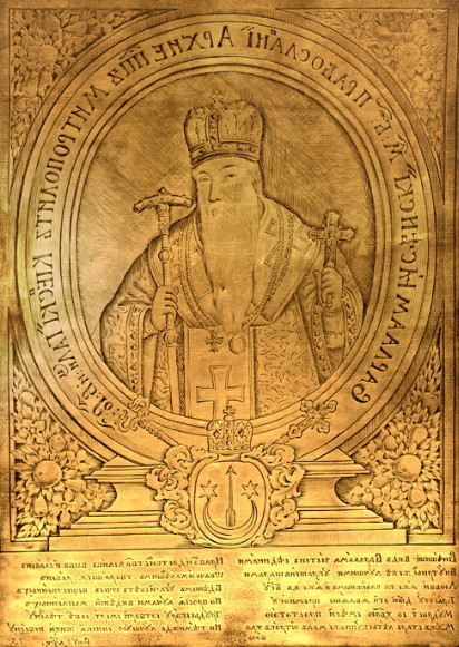 Image -- Ivan Shchyrsky: Portrait of Metropolitan Varlaam Yasynsky (copper plate, 1707).