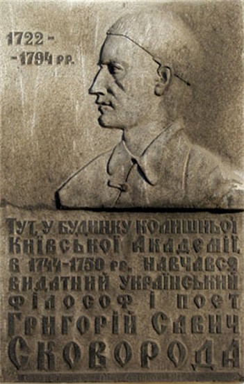 Image -- Hryhorii Skovoroda plaque at the University of Kyivan Mohyla Academy.