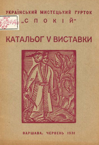 Image - One of the catalogues of the Spokii art circle (Warsaw, 1931).
