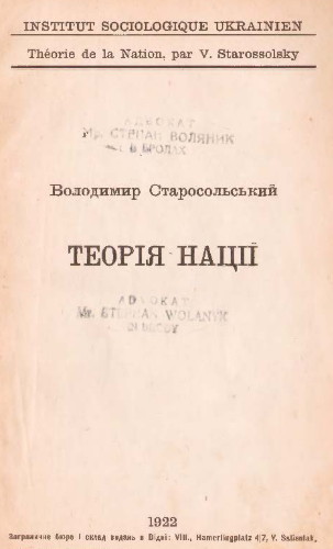 Image -- Volodymyr Starosolsky: Teoriia natsii (1922, published by the Ukrainian Sociological Institute).