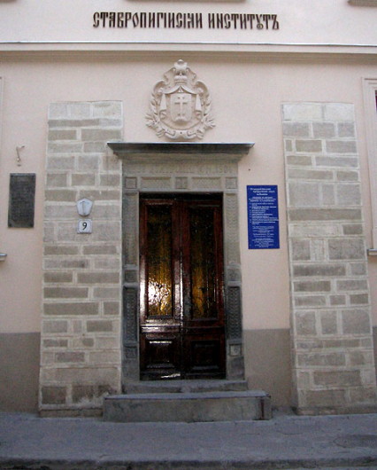 Image - Stauropegion Institute printing press building (entrance).