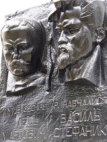 Image -- A memorial plaque dedicated to Vasyl Stefanyk and Les Martovych in Drohobych.