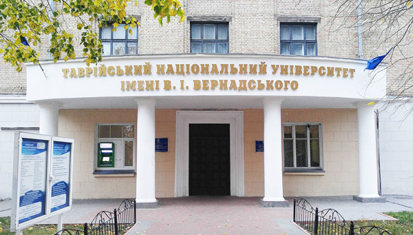 Image - Tavriia National University (Kyiv, post-2014).