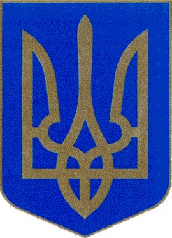 Image - Ukraine's coat of arms of 1992.