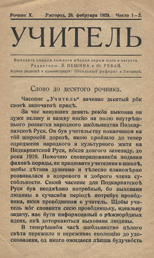 Image -- Uchytel (Uzhhorod) (1929).