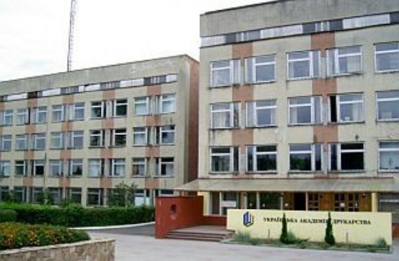 Image - The Ukrainian Academy of Printing.