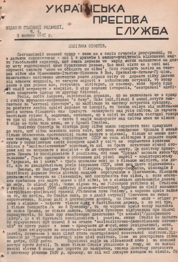 Image - Ukrainian Press Service newsletter (Berlin 1941).