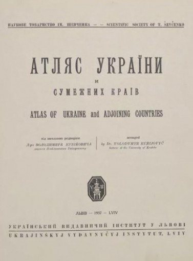 Image - Ukrainian Publishing Institute: Volodymyr Kubijovyc, Atlas Ukrainy.