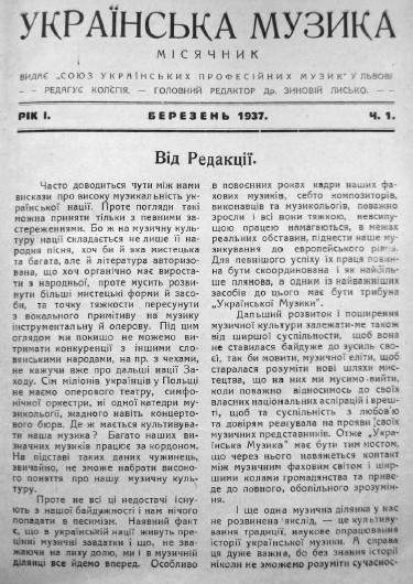 Image - Ukrainska muzyka, No. 1, 1937.